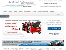 Tablet Screenshot of el-ita.ru